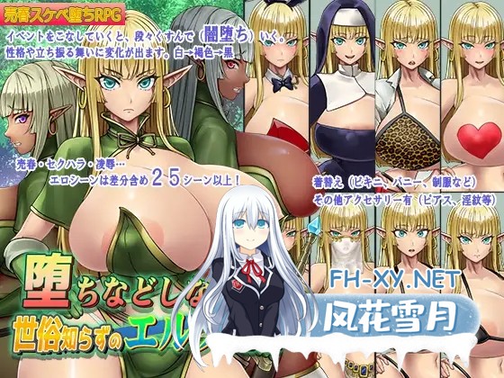 [RPG/强X/异种X/AI汉化/巨乳/怀孕][RJ385640/サオヒメダルク社团]不要堕落啊！-不懂世俗的精灵剑士-/堕ちなどしないっ!-世俗知らずのエルフ剣士-[Ver1....-2.jpg