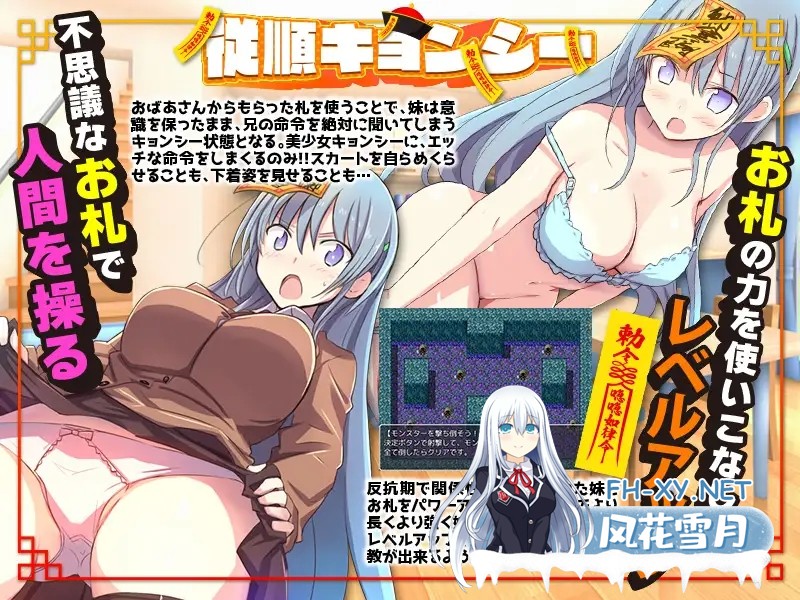 [RPG/AI汉化/妹妹/同居/后宫/骨科][RJ01058786/Octopus army corps社团]妹妹服从符咒 妹頭従順札/妹の頭につけた従順キョンシーのお札[PC+安卓/820M]-3.jpg