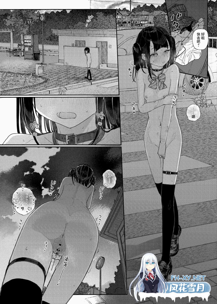 [無修正][暴碧汉化组][からももたると [きんだつ]]だから僕は家庭教師を辞めた|我辭去家庭教師的原因+If1~2.5 [388M]-2.jpg