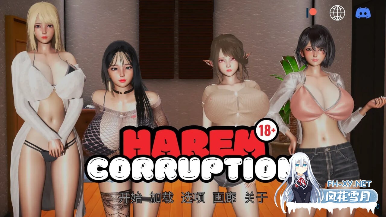[亚洲风SLG/动态/PC+安卓] 后宫腐败 Harem Corruption v5.0 官方中文 [2.3]-1.jpg