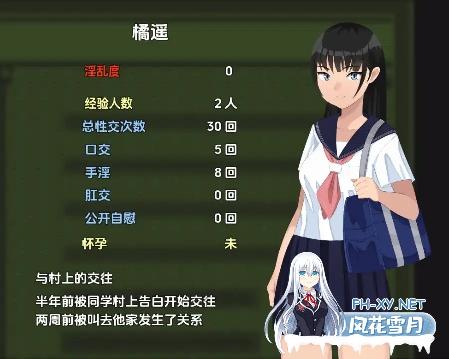 [RPG汉化/PC+安卓] 设有性科学系的学校1.0 汉化版 [1.3G]-5.jpg