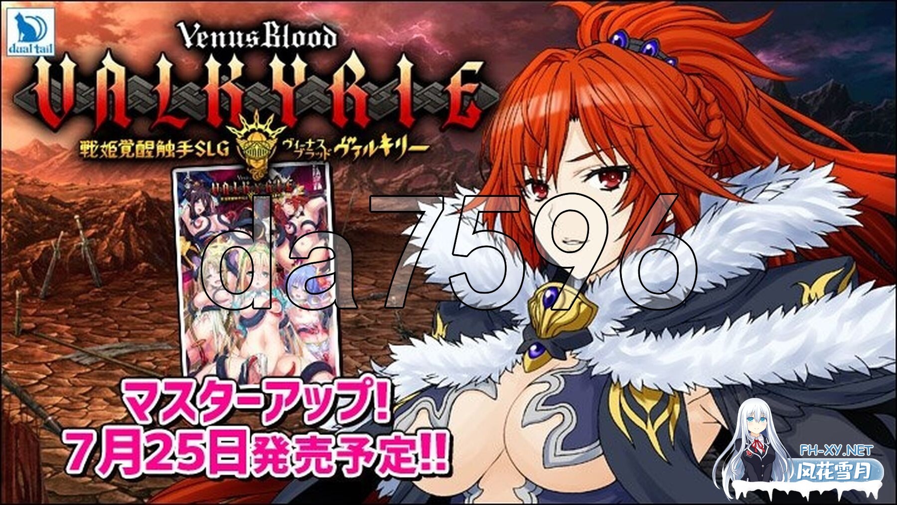 [日式SRPG/新作] 战姬觉醒触手SLG 圣女之血-女武神 Venus Blood Valkyrie 个人精翻汉化版+全修图版 [5.40G/百度]-2.jpg