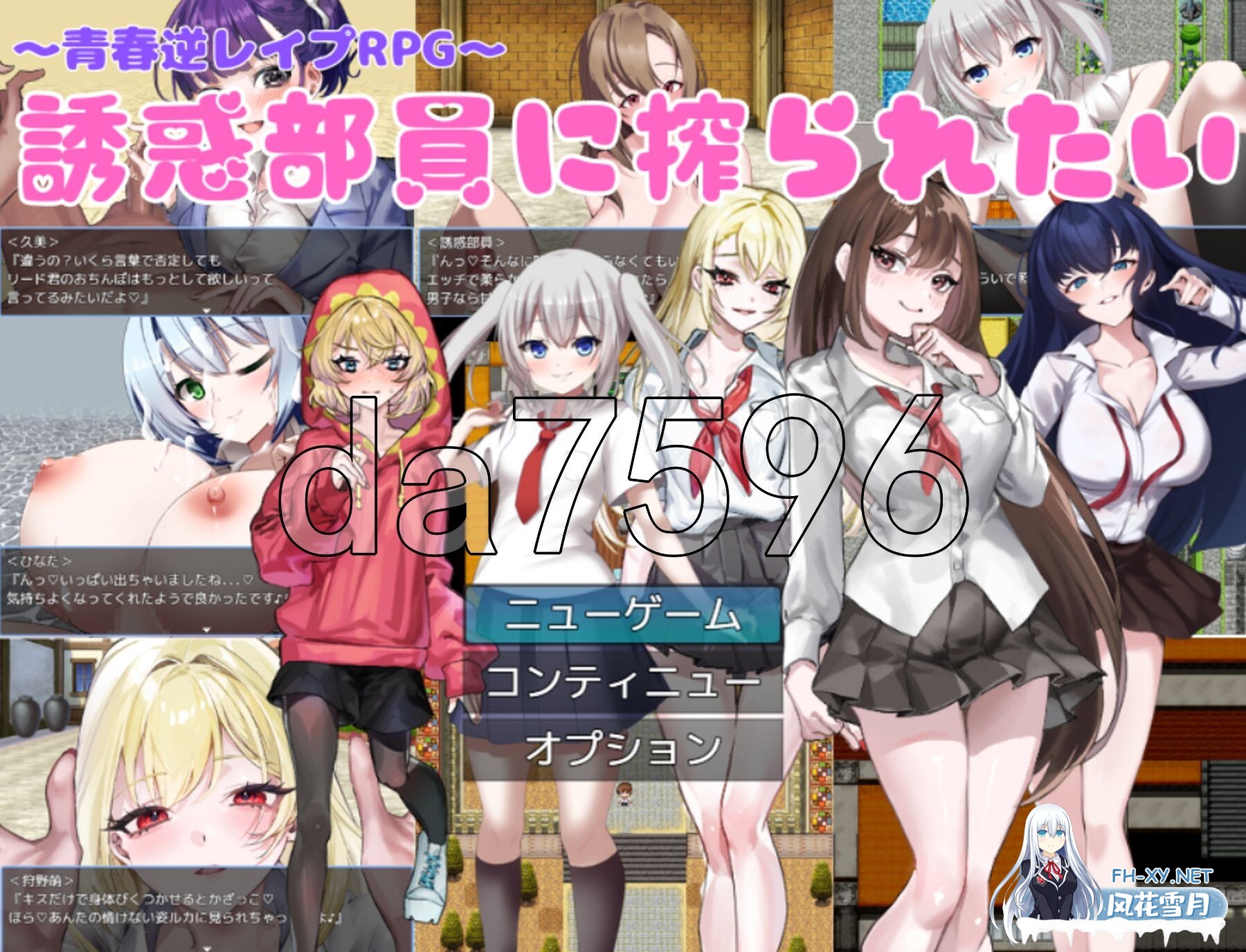 [日式RPG/新作] 想被诱惑我的部员榨干 誘惑部員に搾られたい AI汉化版+全回想存档 [1.10G/百度]-1.jpg