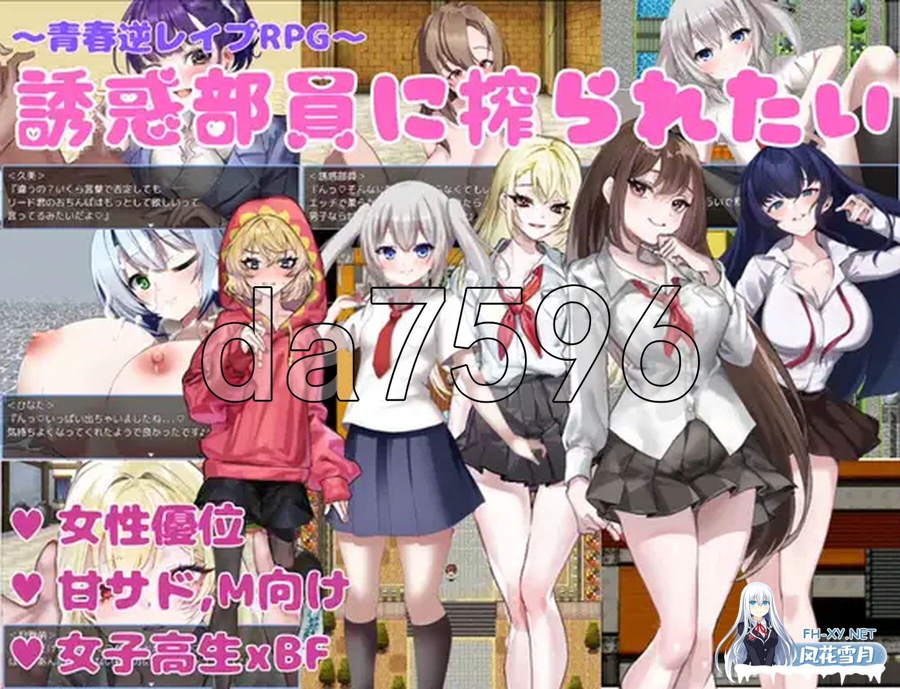 [日式RPG/新作] 想被诱惑我的部员榨干 誘惑部員に搾られたい AI汉化版+全回想存档 [1.10G/百度]-2.jpg