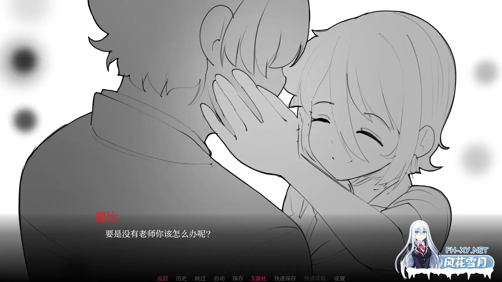 [SLG/AI汉化/2D/动态]与老师独处/Alone With My Teacher[Ver0.3][PC+安卓/790M]-8.jpg
