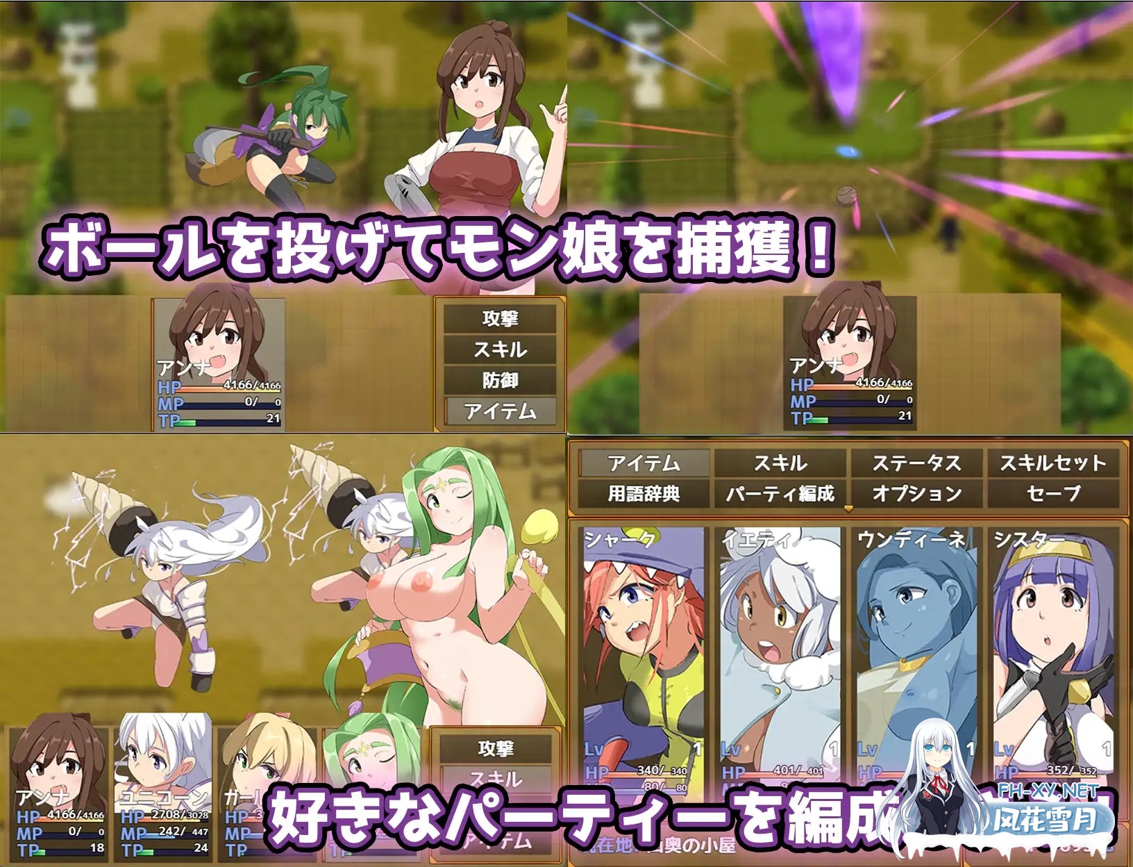 [RPG/PC/AI汉化] 妖艳魔物娘传说 ∼LEGEND∼ エロッ娘モンスターズ ∼LEGEND∼ V1.2 [1G]-2.jpg