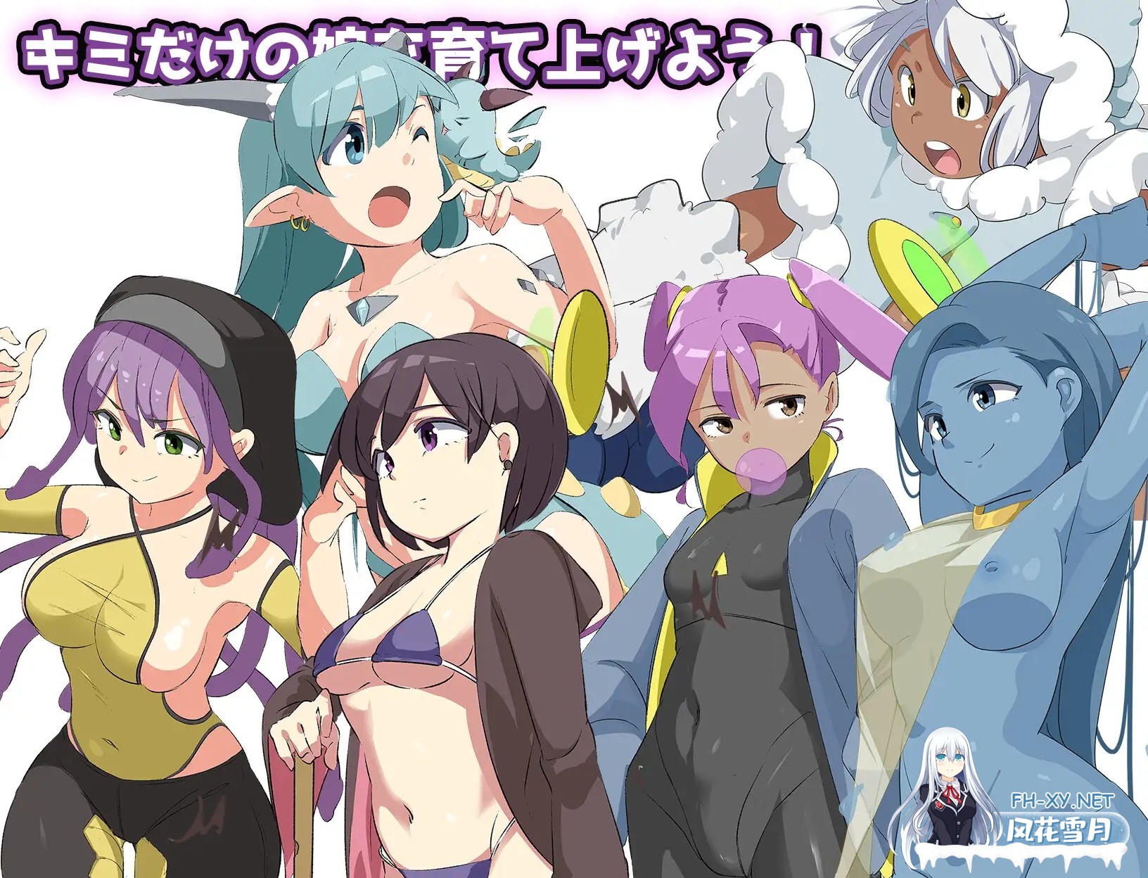 [RPG/PC/AI汉化] 妖艳魔物娘传说 ∼LEGEND∼ エロッ娘モンスターズ ∼LEGEND∼ V1.2 [1G]-8.jpg