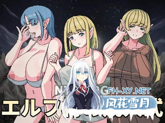 [RPG/DL官中/年上/精灵/援交/NTR/正太/多p/巨乳][RJ01062115/Hoi Hoi Hoi社团]精灵村的成人仪式/エルフ村の成人式[Ver1.0][PC/430M]-2.jpg