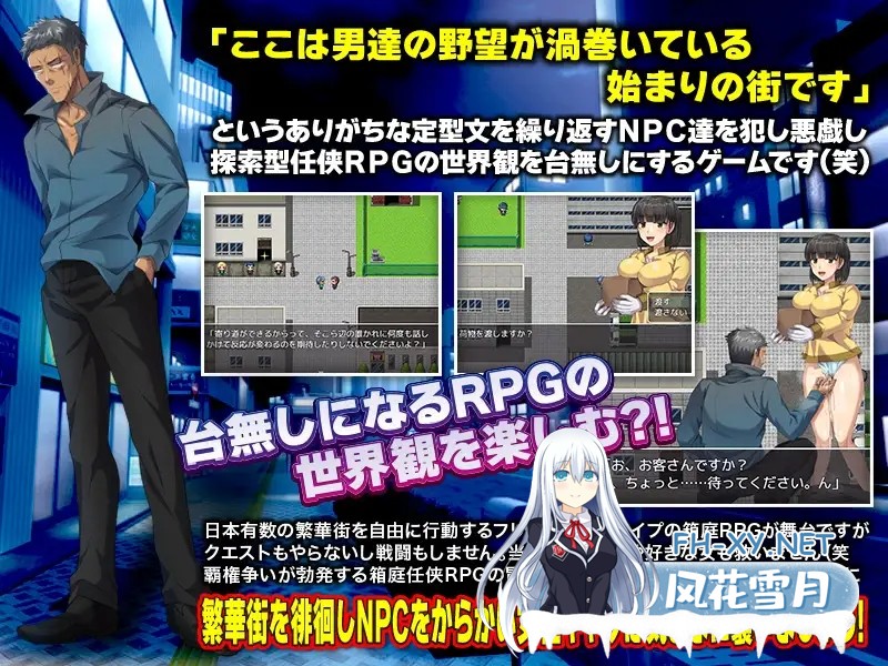 [RPG/AI汉化/后宫/路人奸/2D][RJ01088336/いわいじゅしい社团]就像NPC强奸/NPC姦の如く[Ver1.0][PC+安卓/900M]-5.jpg