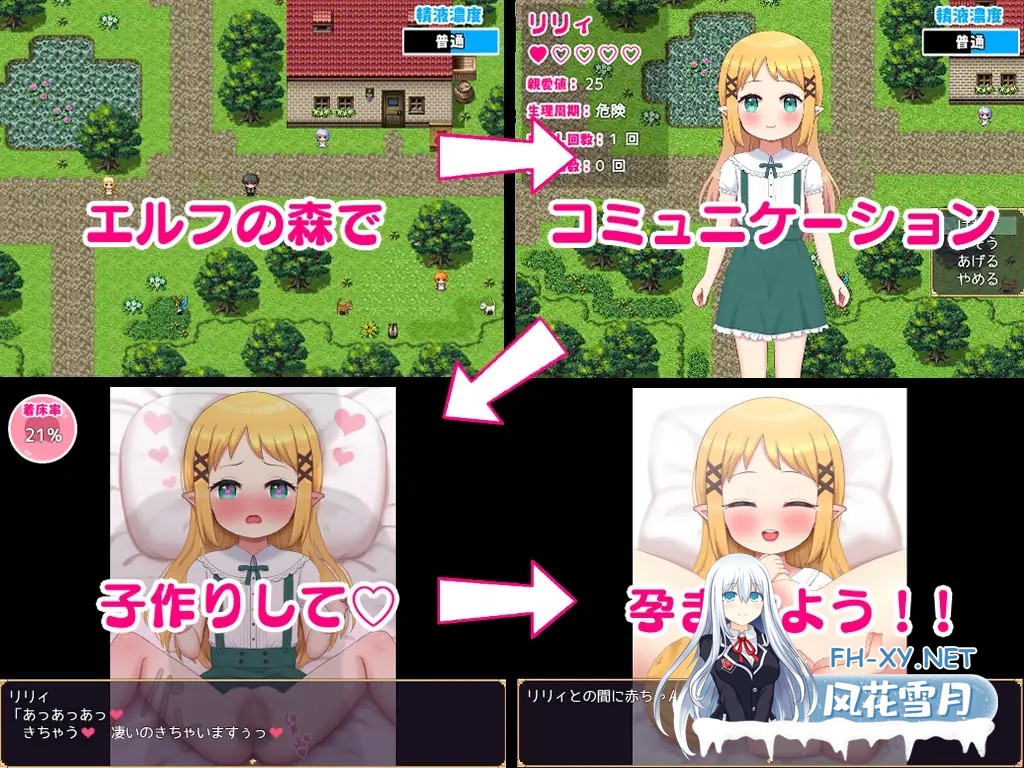 [RPG/AI汉化/萝/中出/后宫][RJ376772/Closed Garden社团]孕育开始! 拯救精灵森林/はらませ!ミニエルフの森。[PC+安卓/1G]-3.jpg