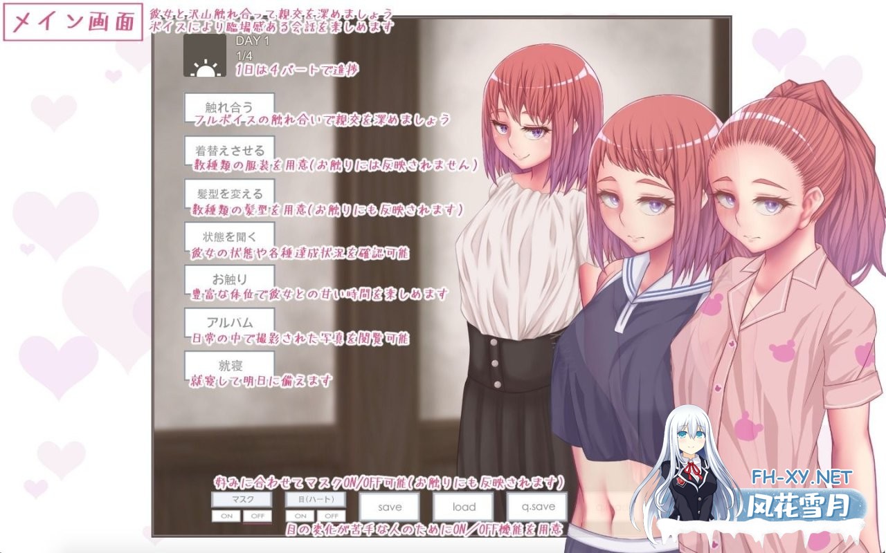 [互动触摸SLG/中文/动态/CV/PC+安卓]与她的生活:彼女とのセイ活V1.11官方中文版[1G]-4.jpg