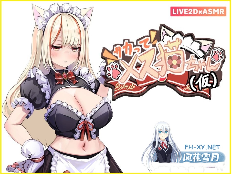 [SLG/PC+安卓/官中][ししどラボ][Live2D×ASMR]上吧!辣妹酱2 ～乳交篇、骑乘位篇～[2.3G]-3.jpg