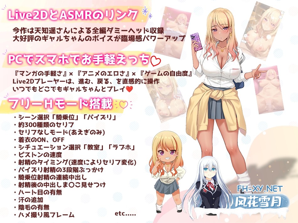 [SLG/PC+安卓/官中][ししどラボ][Live2D×ASMR]上吧!辣妹酱2 ～乳交篇、骑乘位篇～[2.3G]-9.jpg