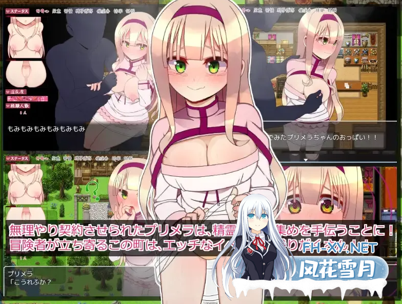 PC[女主拔作RPG汉化异种奸援交]普莉梅拉的好奇心 プリメラの好奇心 AI翻译汉化+存档[1.1G]-2.png