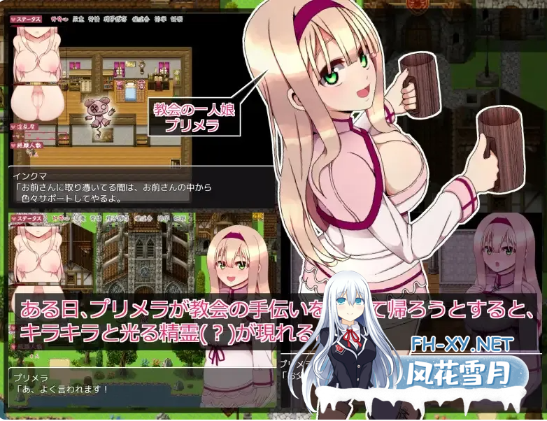 PC[女主拔作RPG汉化异种奸援交]普莉梅拉的好奇心 プリメラの好奇心 AI翻译汉化+存档[1.1G]-3.png