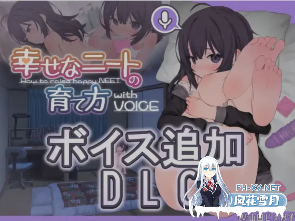 PC[同居养成SLG中文步兵]幸福家里蹲的养成方法Ver2.0.7+语音DLC1.1 官方中文步兵版[1.5G]百度/迅雷/夸克/UC-1.png
