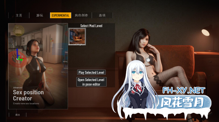 PC推荐[3D场景互动沙盒动态步兵]双人会所 双人居所 Home Together v0.36.1 官方中文步兵版[18G]-1.png