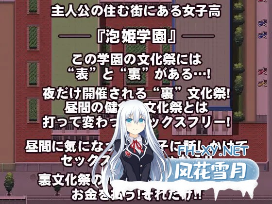 [RPG/AI汉化/PC] 这就是泡姬学园的文化祭盛况！  これが泡姫学園の文化祭です！ [4.86G]-2.jpg