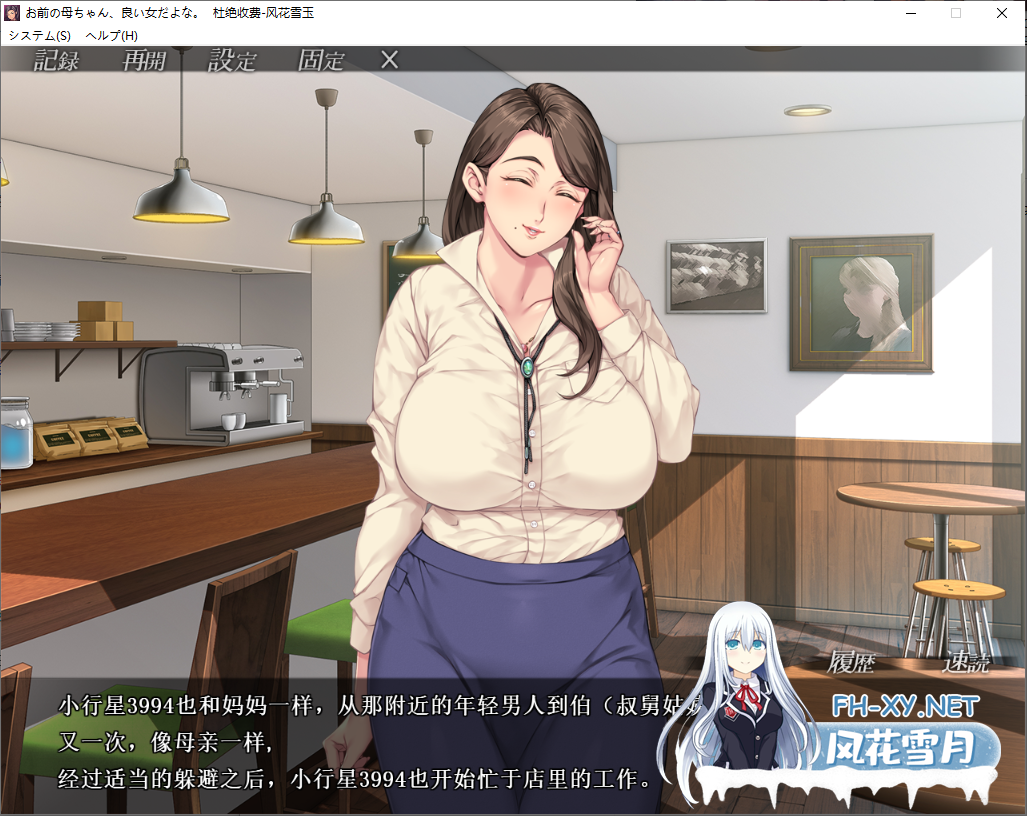 [ADV拔作/汉化/全CV] 你母亲真是个好女人啊！PC+安卓模拟汉化版+存档+同名中文漫画 [1.2G]-2.png