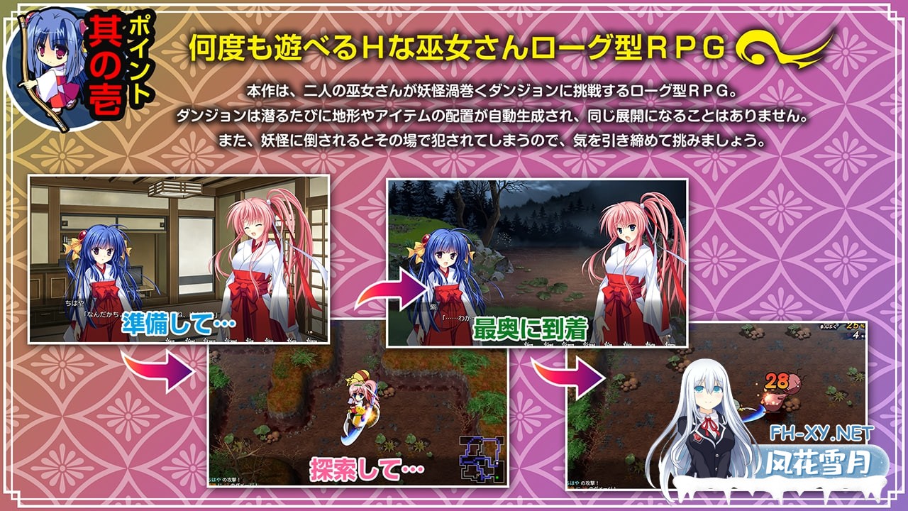 [RPG/机翻/PC] 神乐漫游记～紫与千早～  神楽漫遊記 ～紫とちはや～ [953M]-2.jpg