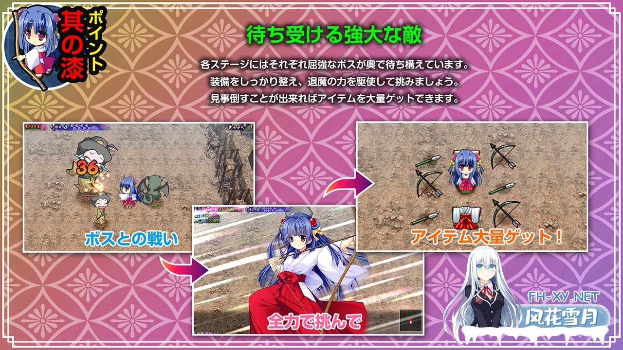 [RPG/机翻/PC] 神乐漫游记～紫与千早～  神楽漫遊記 ～紫とちはや～ [953M]-3.jpg