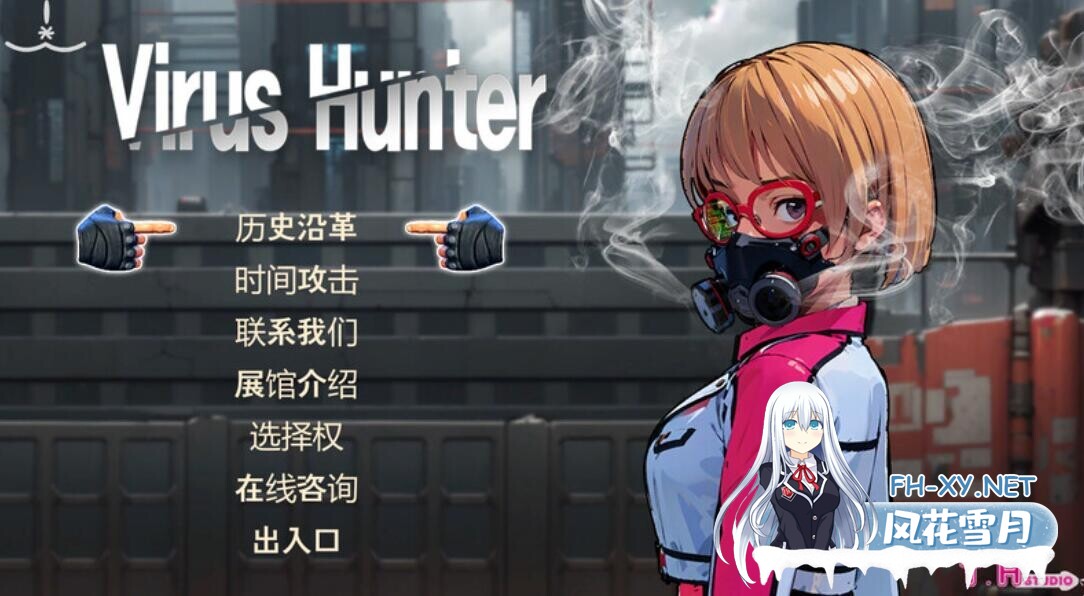 [日式ACT/机翻/全动态] 病毒猎人 ウイルスハンター V1.01 外置机翻汉化版 [2.5G/全CV]-1.jpg