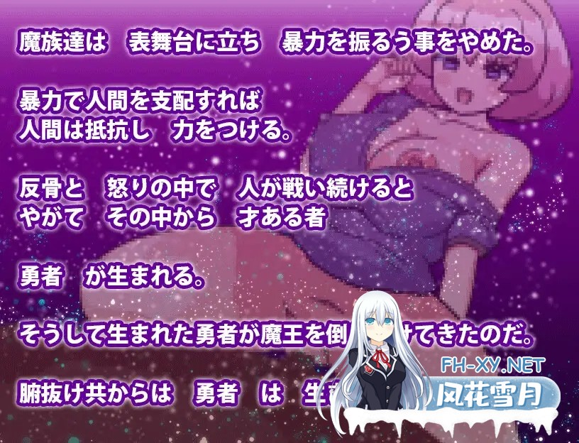 [RPG/AI汉化/像素/魅魔/色诱/乳交/口交/巨乳][RJ01083966/犬の卵焼き屋さん社团]最強勇者VS淫魔軍団DX[PC+安卓/710M]-3.jpg