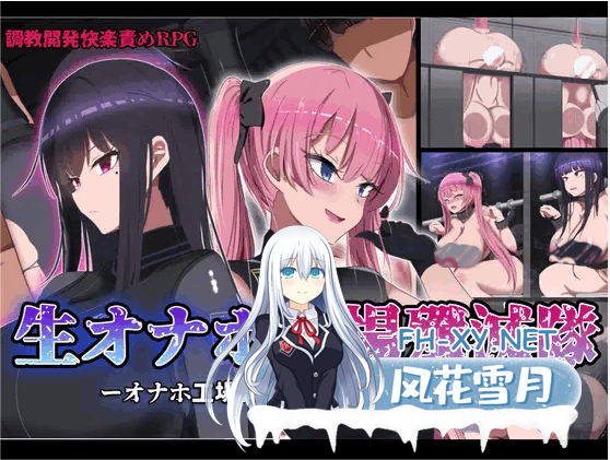 [RPG/官中/PC+安卓]活体飞机杯工厂歼灭队/生オナホ工場殲滅隊[Ver1.0][1.10G]-1.png