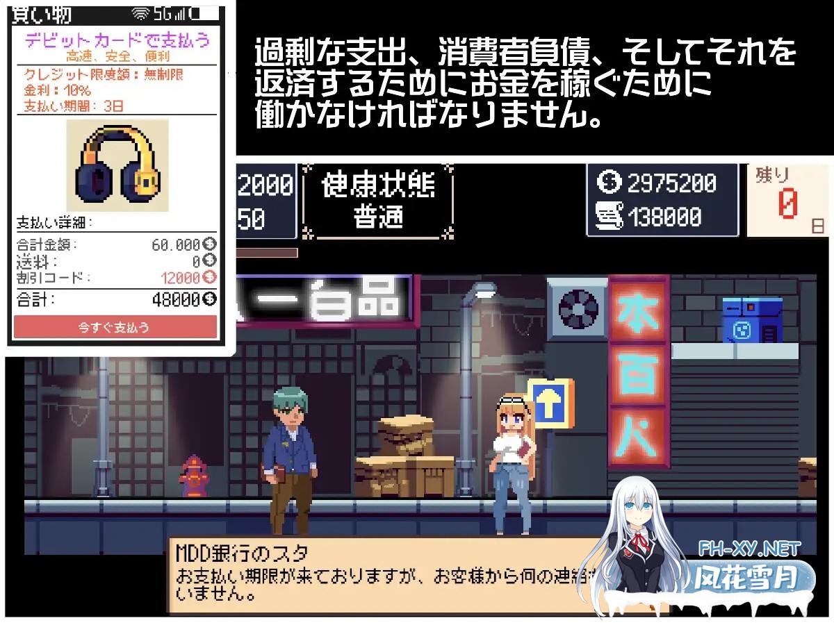 [日式SLG/新作] 借金生活 机翻版 [560M]-8.jpg