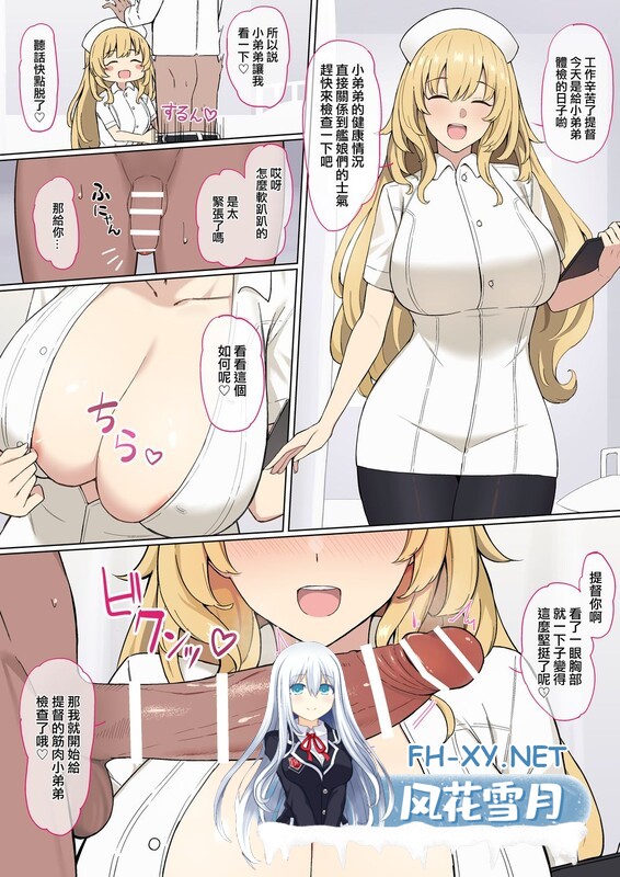 [[母系人妻] 护士姐姐喜欢像挤牛奶一样撸我大屌 “そろぷれい”x23][2459P/509M]-1.jpg