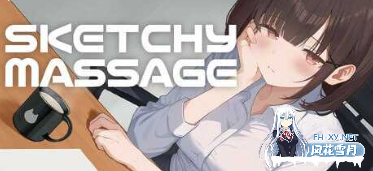[PC+安卓][SLG/官中]进入按摩店的新员工/怪しいマッサージ屋 Steam官方中文版 [1038.1MB]UC-1.png
