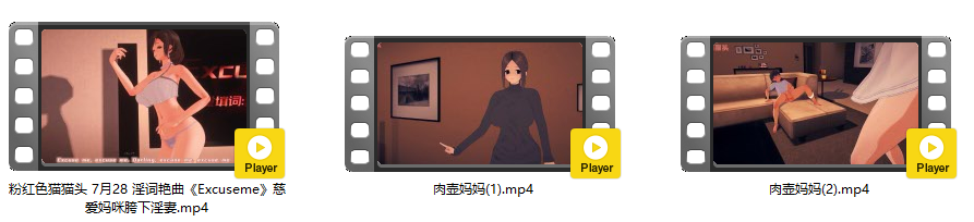 [MMD]母子 淫词艳曲 胯下淫妻 1080p 有CV 附往期2部[263m+508m]-19.png
