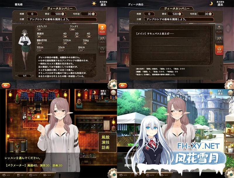[RPG] 魅魔公司[サキュバスカンパニー]V1.0 AI汉化 [1.80G]-3.jpg