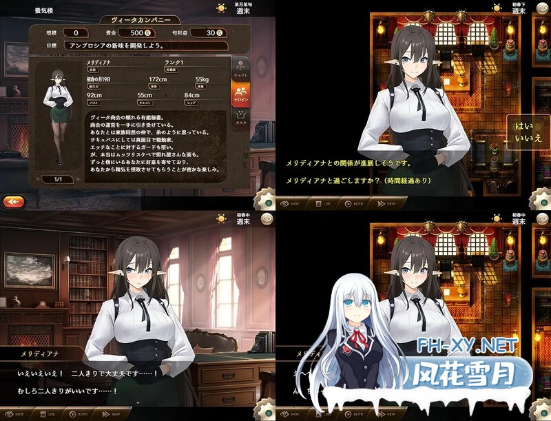 [RPG] 魅魔公司[サキュバスカンパニー]V1.0 AI汉化 [1.80G]-6.jpg