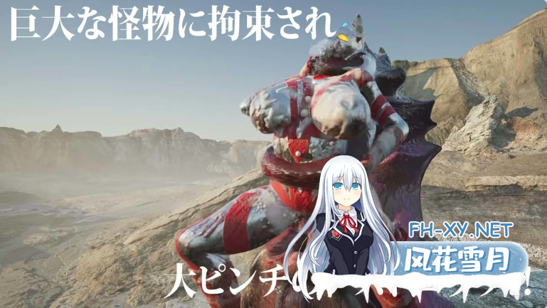 PC推荐~同人3D动态SLG新版~奥特之母妖艶敗北動画集アストロラヴ vol.4 前篇+后篇 自带全回想[7.1G]百度/迅雷/夸克/UC-4.png