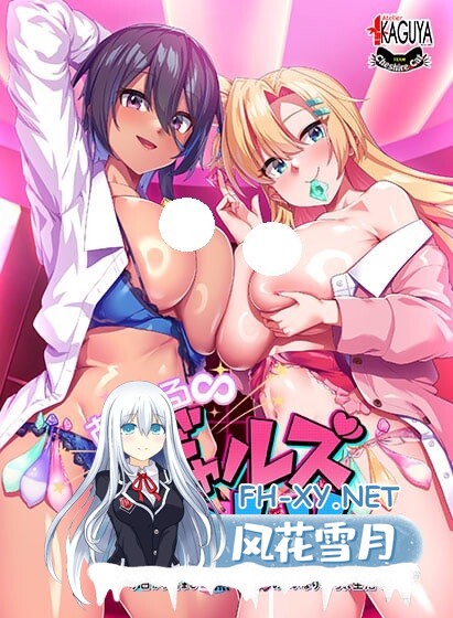 [ADV/AI汉化/PC] 恶萌∞少女宿舍 あくめる∞ギャルズドミトリー +全CG存档 [1.85G]-1.jpg