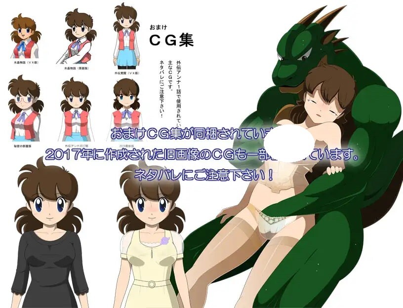 [RPG/AI汉化/PC] 水晶物语外传 安娜  V1.2 水晶物語外伝 アンナ [628M]-5.jpg