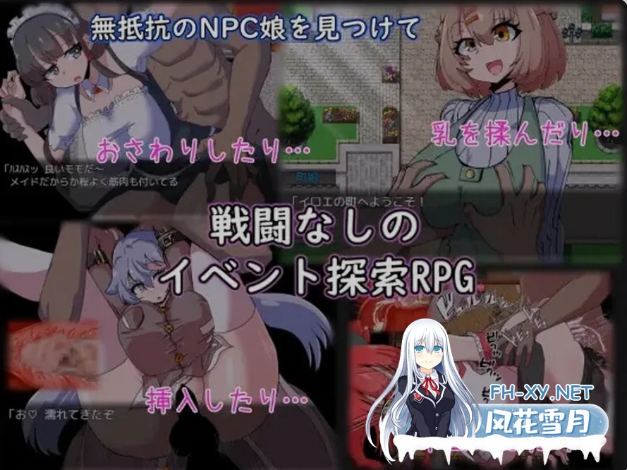 [日式RPG/AI汉化/PC+安卓] NPC女孩成瘾对策[NPC娘シャブ[MOD]漬け戦略]V2.00 内嵌AI汉化版 [1.3G/新作]-2.jpg