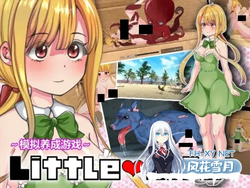 [日系RPG/官中/虫X/PC]小生命 Little Life DL官方中文版[955M]-1.jpg