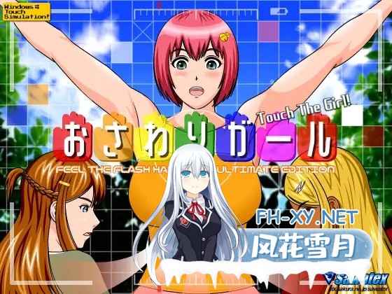[SLG/生肉/触摸/中出/乳交/肛交][RJ302393/Sawatex社团]触摸女孩/おさわりガール[Ver1.1.01+DLC][PC/200M]-2.jpg