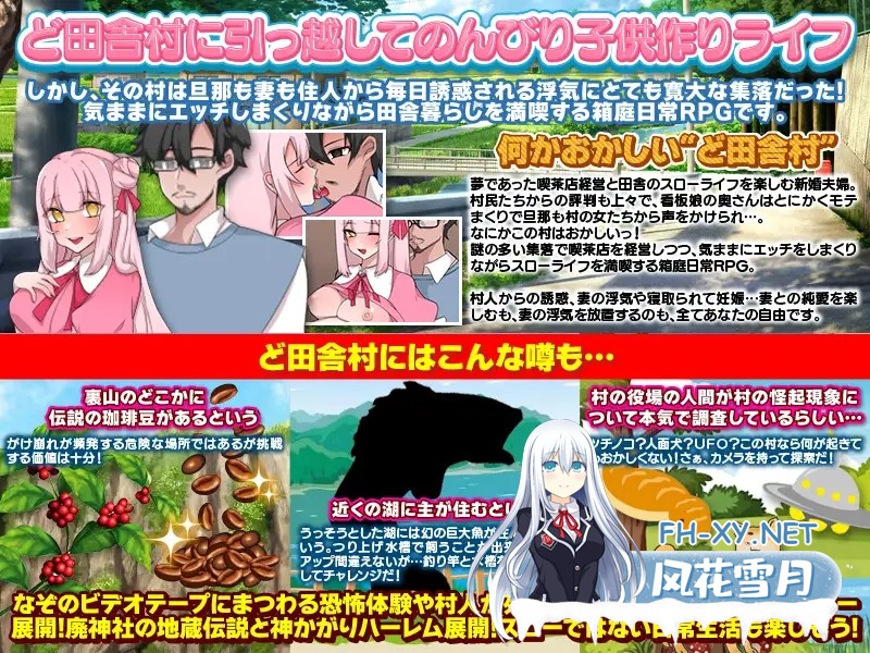 [RPG/AI汉化/口交/NTR/怀孕][RJ01086602/万草丸社团]在乡村与爱妻的生存生活/ど田舎村で愛妻と一緒にスローライフ[Ver1.0.3][双端/400M]-2.jpg
