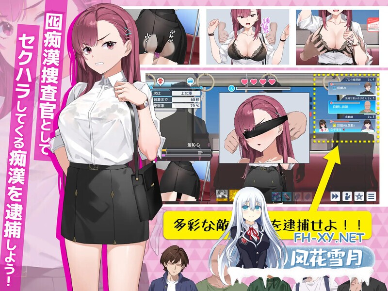 [爆款互动SLG/中文/动态]诱饵痴汉搜查官梨奈V1.10 官方中文正式版+存档[更新][4G]-3.jpg