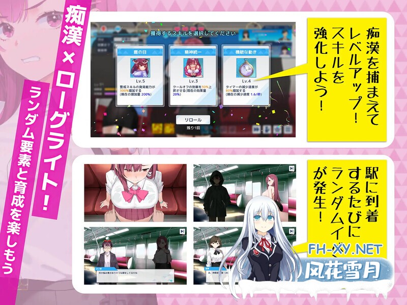 [爆款互动SLG/中文/动态]诱饵痴汉搜查官梨奈V1.10 官方中文正式版+存档[更新][4G]-4.jpg