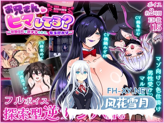 [RPG/汉化]お兄さん、ヒマしてる?ー歌舞伎町で逆ナンされて、もう終わりー AI汉化版[PC/1.5G]-1.jpg