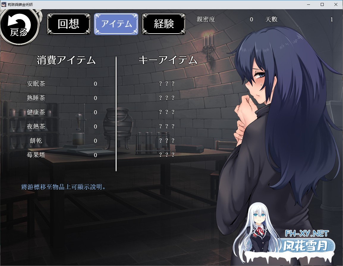 [SLG/汉化]莉莉娜与炼金术师-DL汉化版[1.5G]-3.jpg