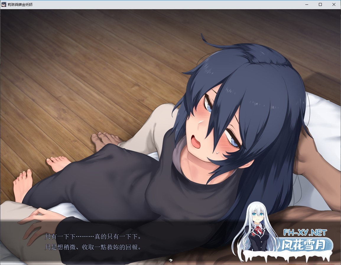 [SLG/汉化]莉莉娜与炼金术师-DL汉化版[1.5G]-4.jpg