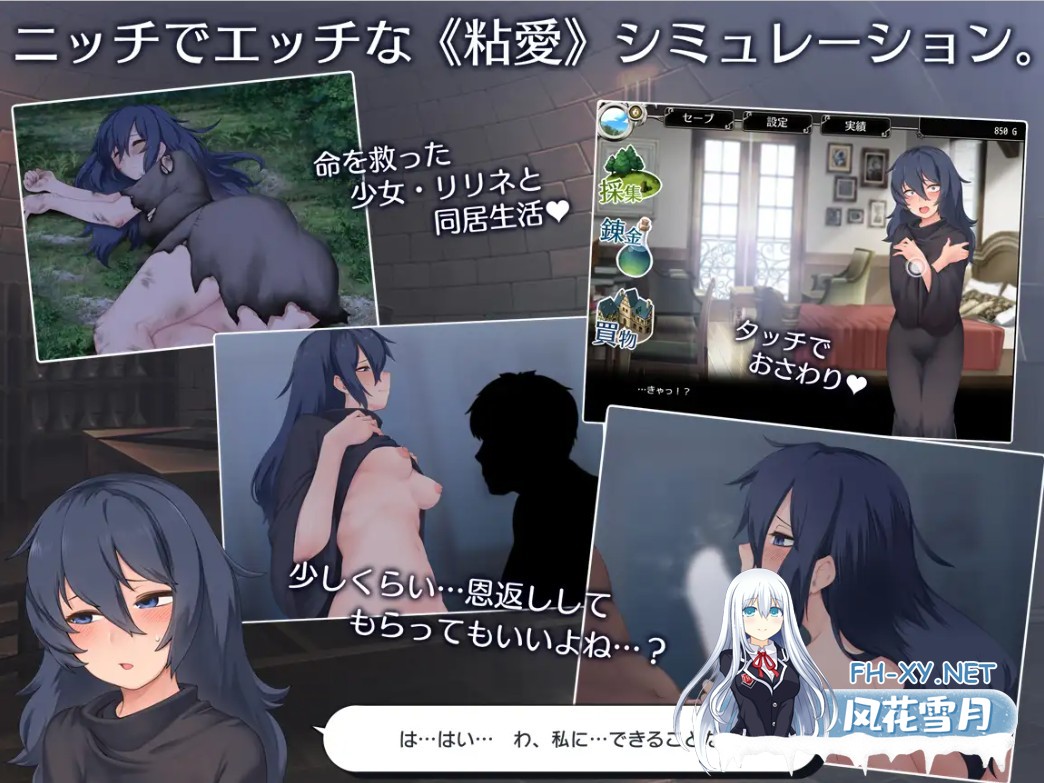 [SLG/汉化]莉莉娜与炼金术师-DL汉化版[1.5G]-5.jpg