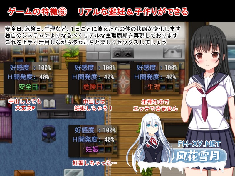 [RPG/官中]梨佳庄～与离家出走女孩的后宫性生活～/いえで荘～家出娘とハーレム性活～ Ver1.2 官方中文版[PC+安卓/1.1G]-8.jpg