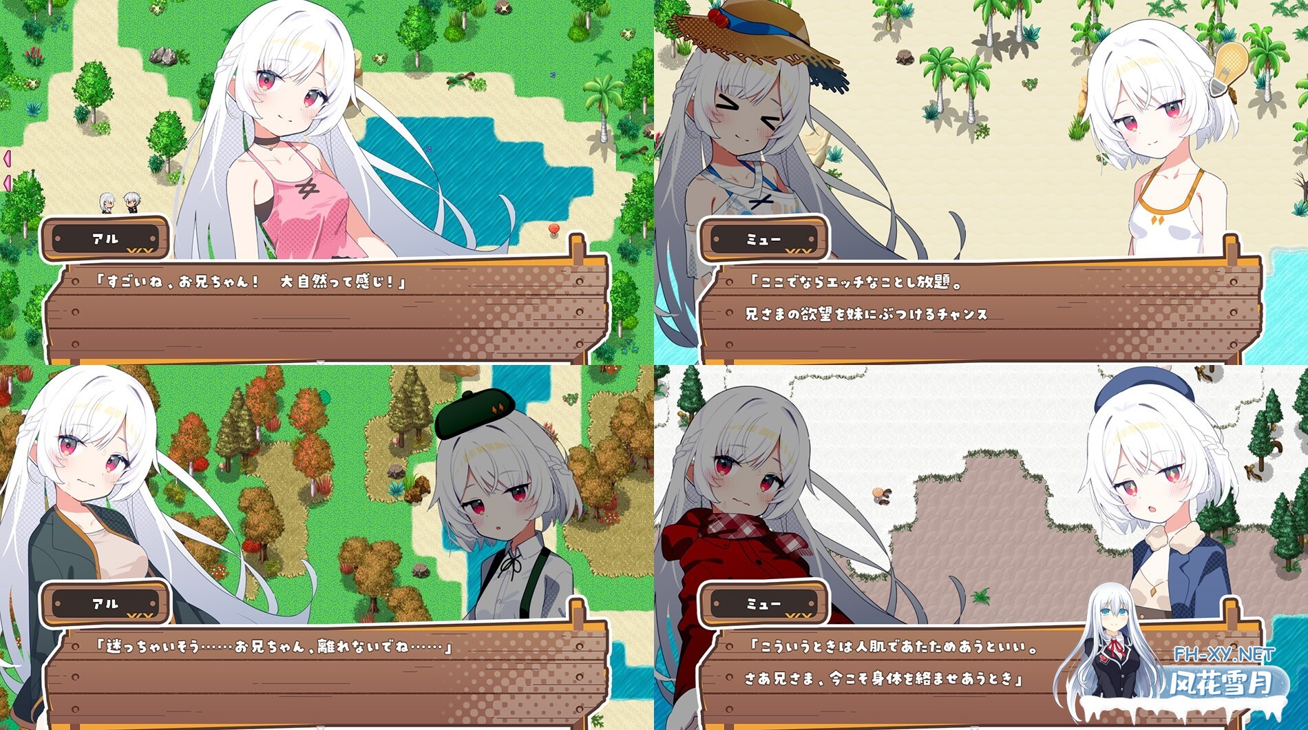 [精品RPG/汉化/PC+安卓]姐妹罗盘 ～与妹妹们在无人岛上的甜蜜慢生活～V1.02 内嵌AI汉化修图版+存档[更新][1.5G]-9.jpg
