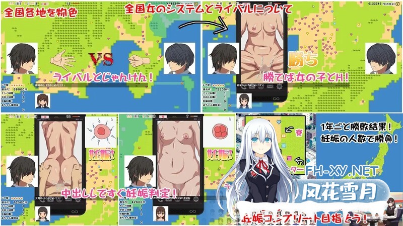 [日式SLG/官中]怀孕无双！色色生活~你能让1000人以上的女孩子怀孕吗？~ 妊娠むそう!ドエロ生活 ～あなたは女の子1000人?～ V2.0 DL官方中文版[1.70G]-14.jpg